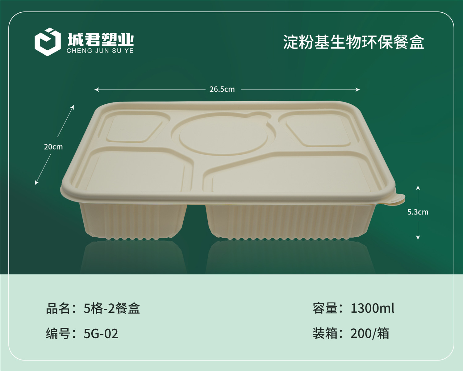 三明市轻食餐盒塑料托盒 - 价格